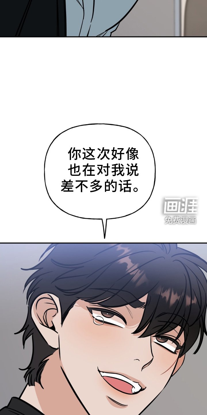 第38章：恼羞成怒