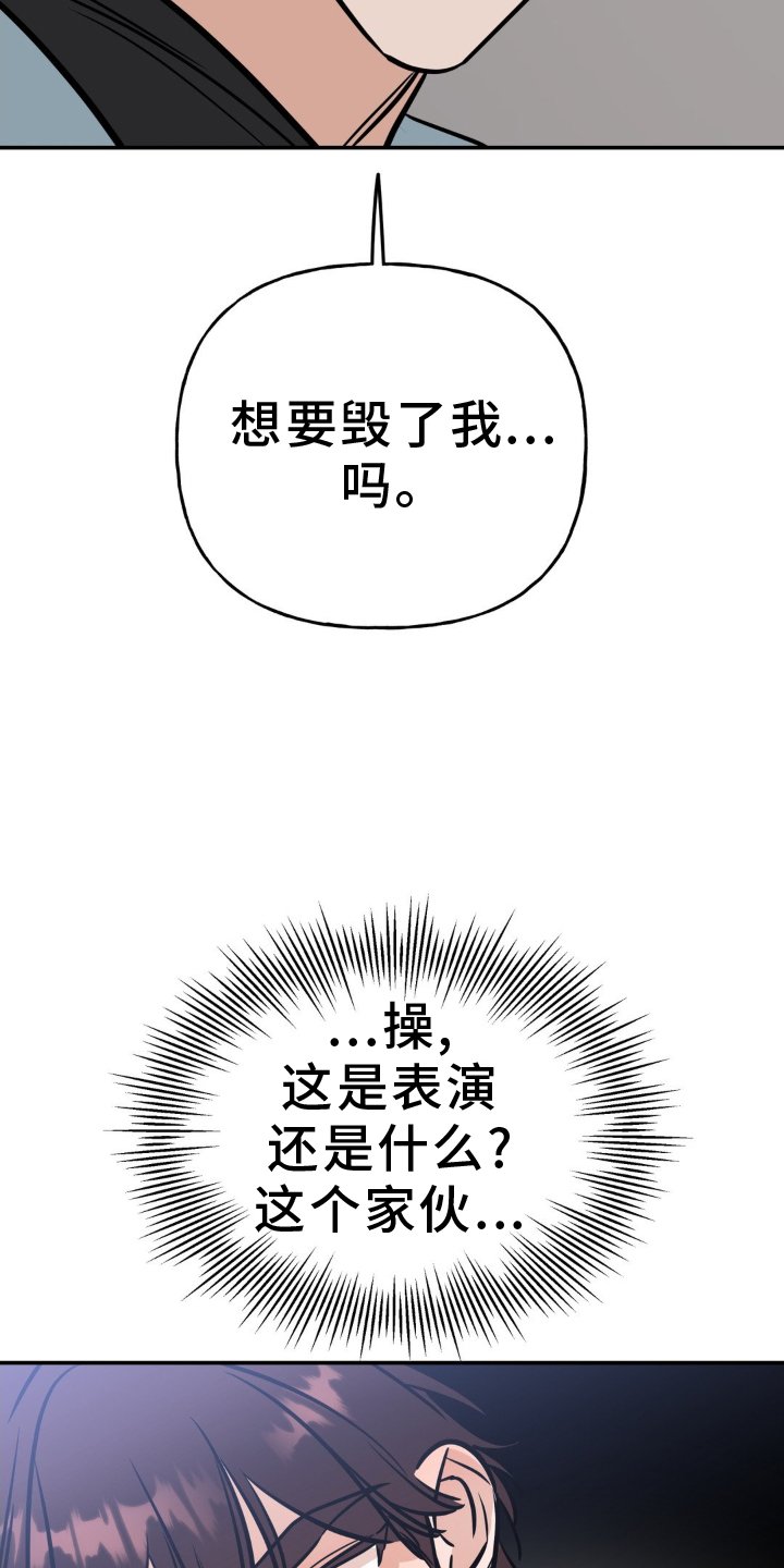 第38章：恼羞成怒