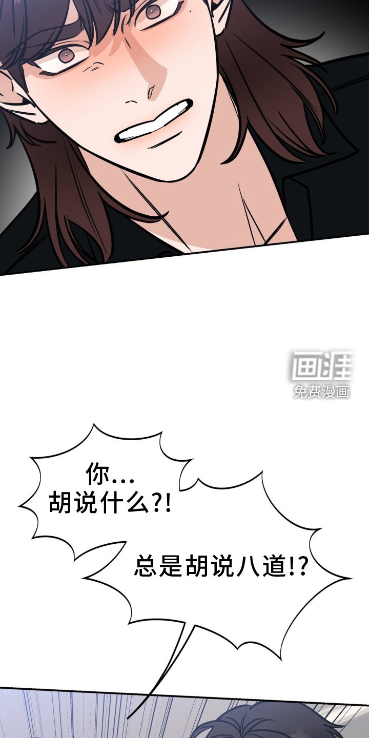 第38章：恼羞成怒