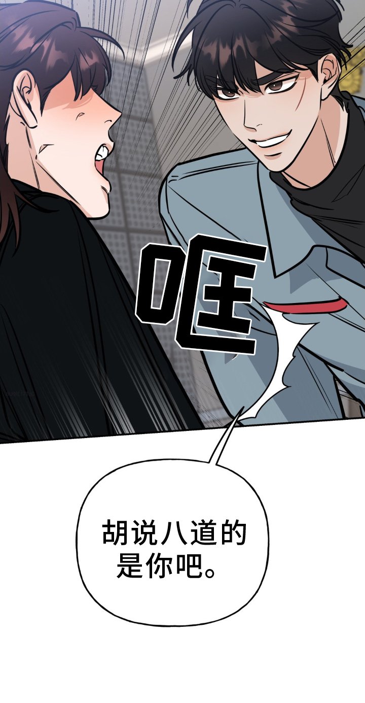 第38章：恼羞成怒