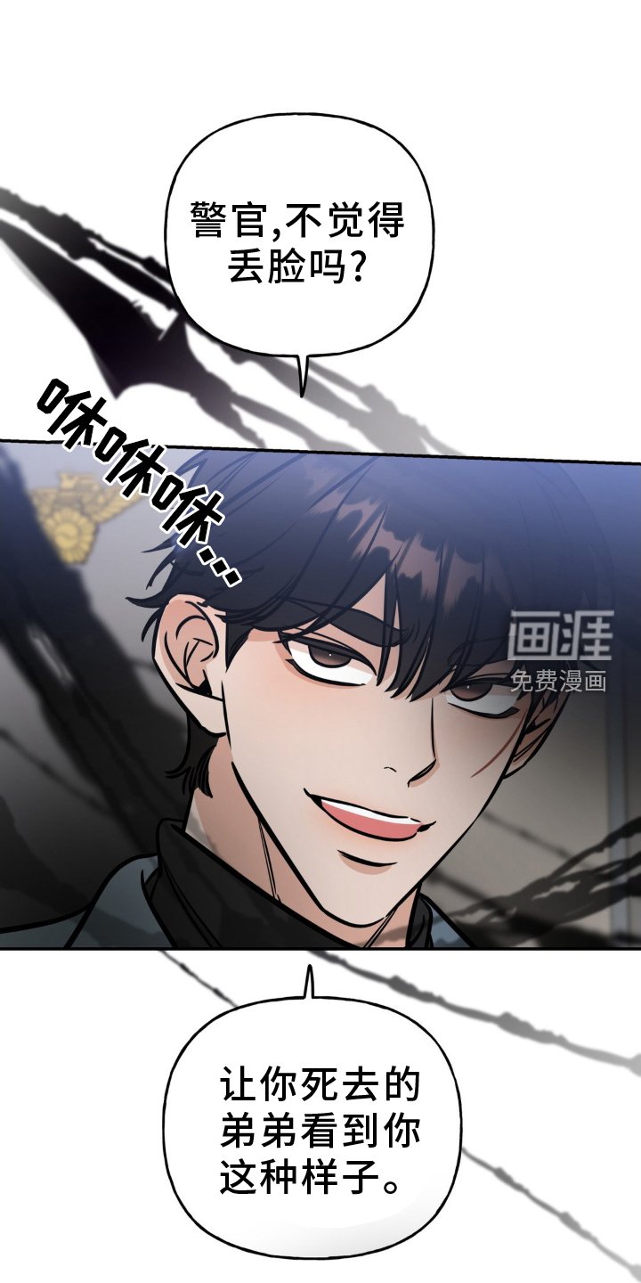 第38章：恼羞成怒