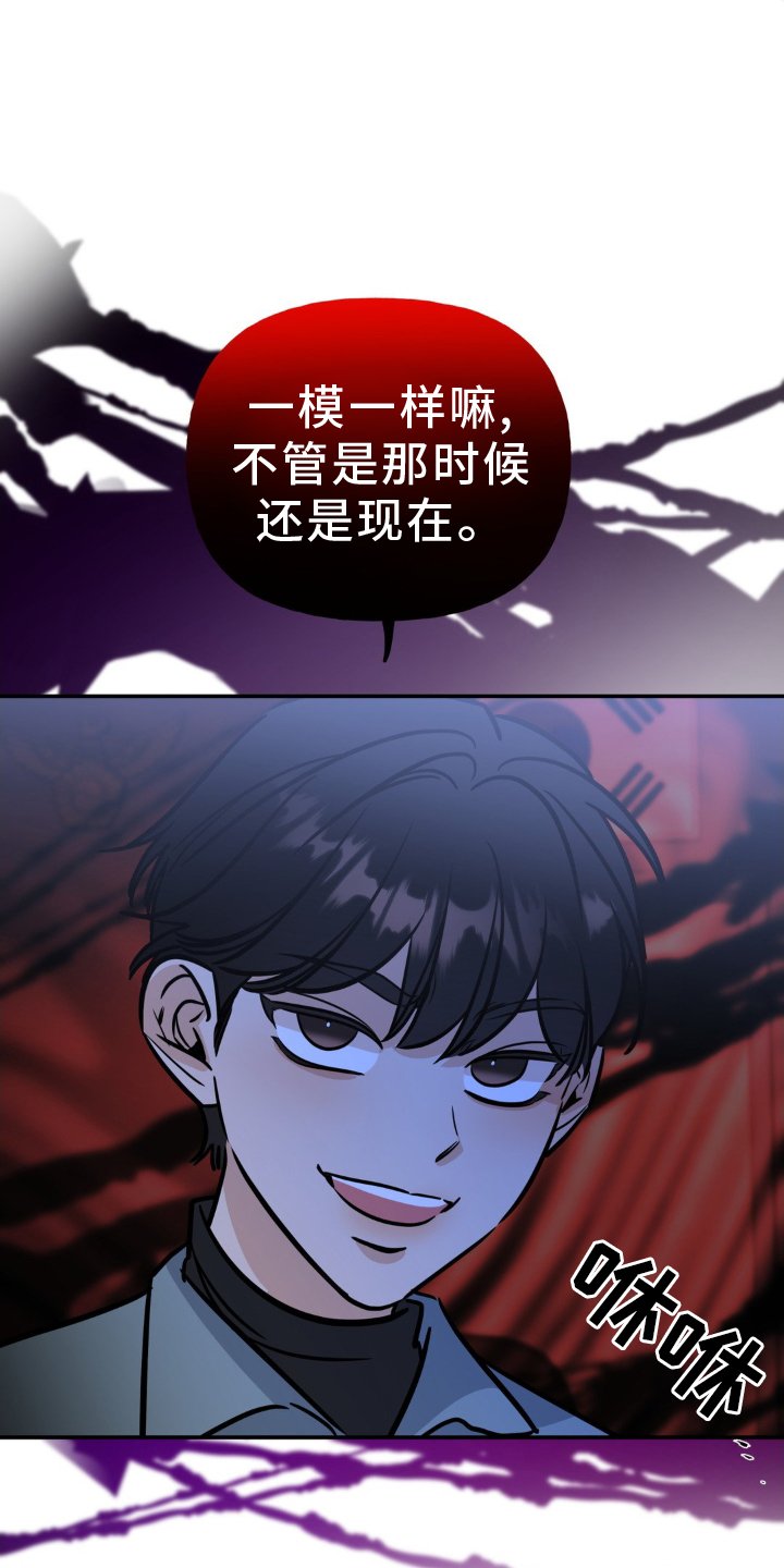 第38章：恼羞成怒