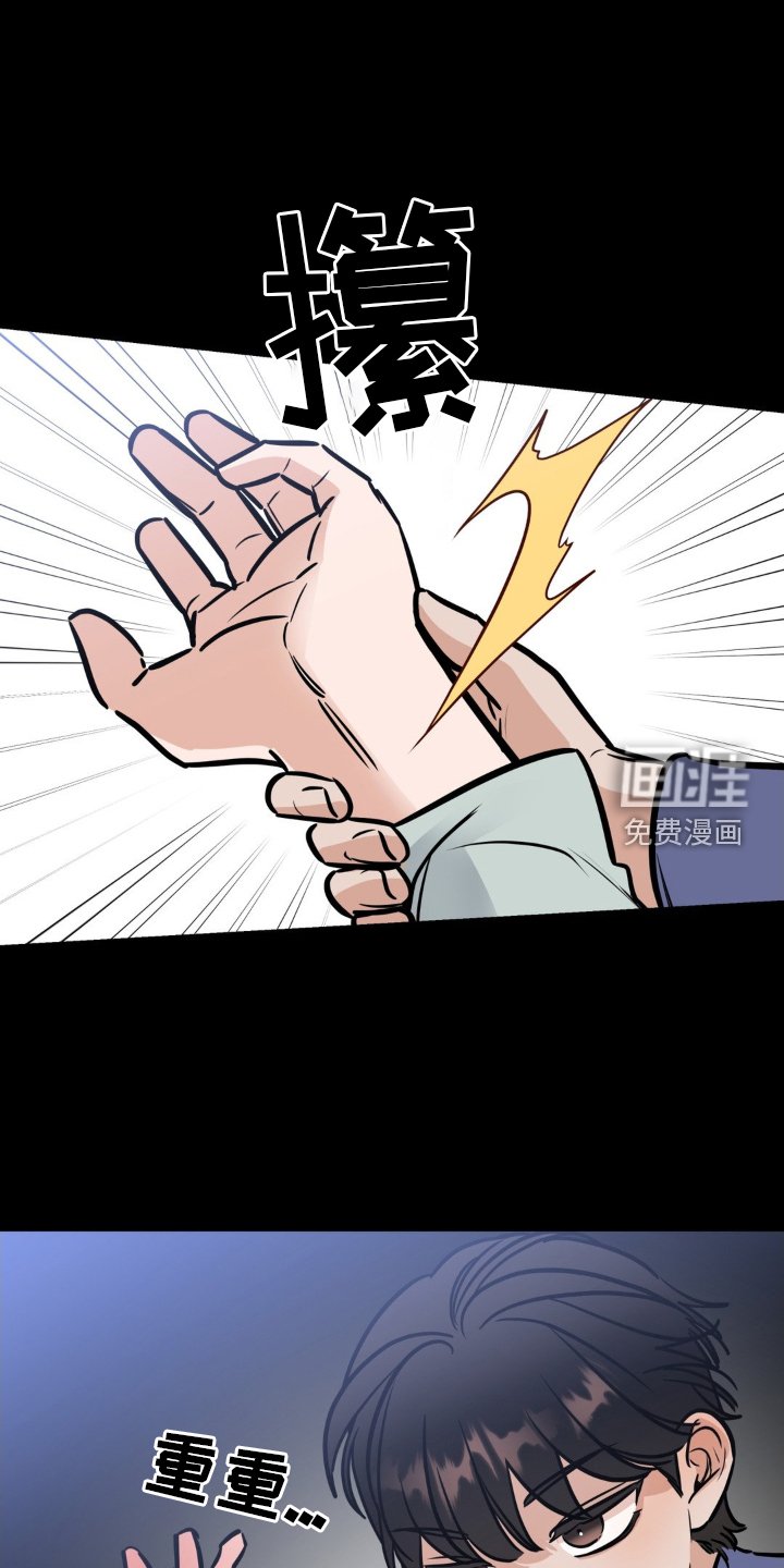 第38章：恼羞成怒