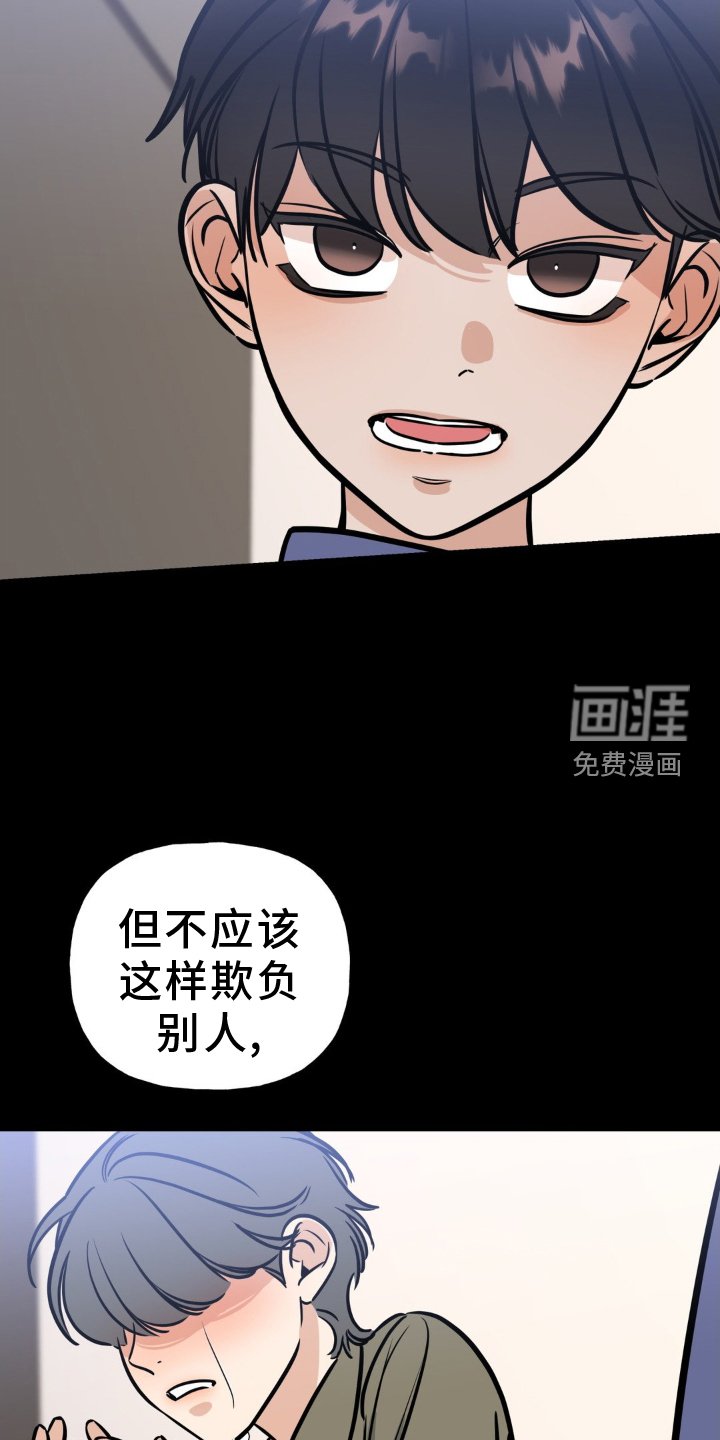 第38章：恼羞成怒