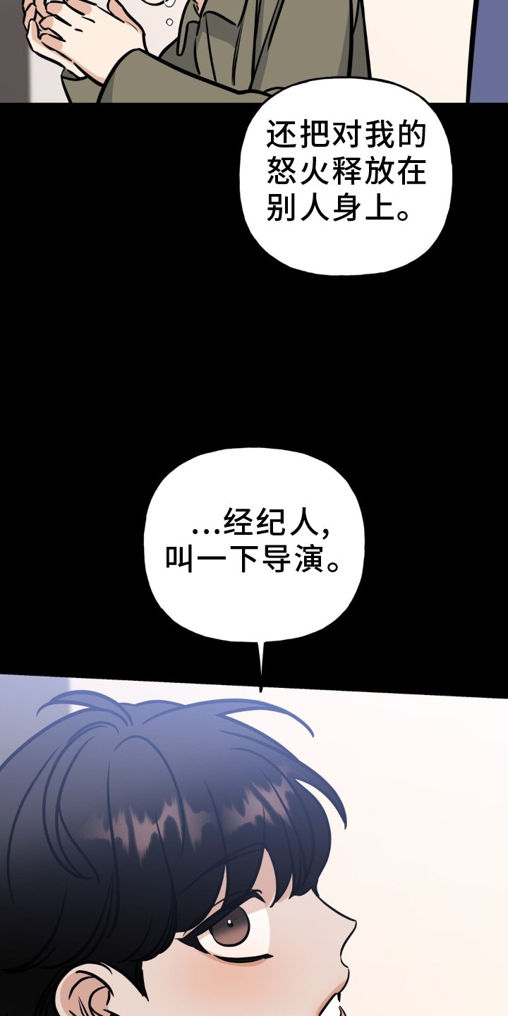 第38章：恼羞成怒