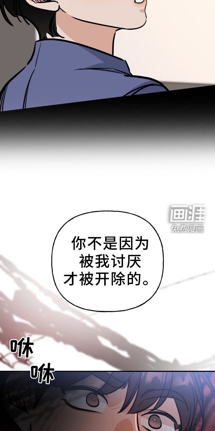 第38章：恼羞成怒