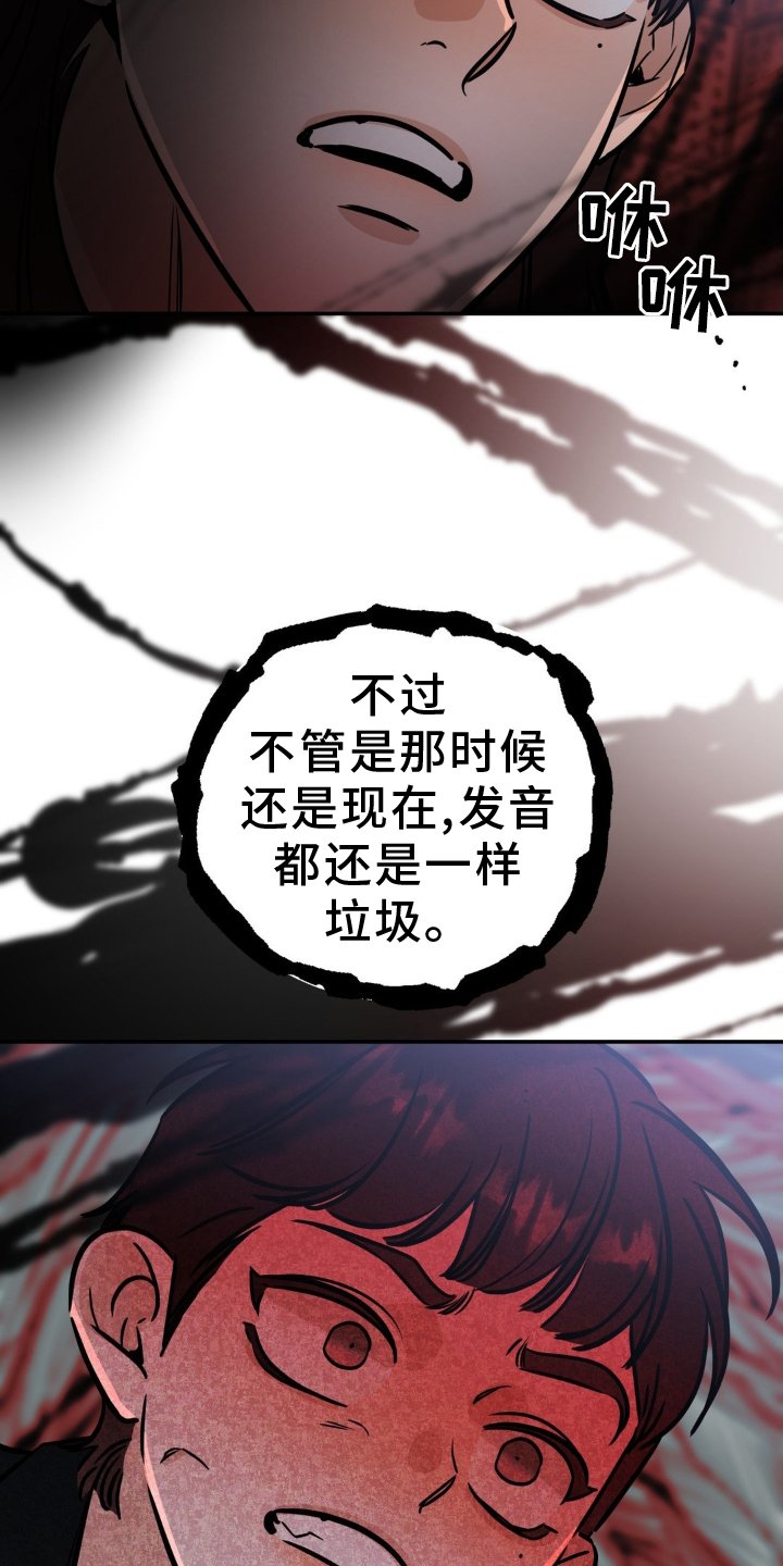 第38章：恼羞成怒
