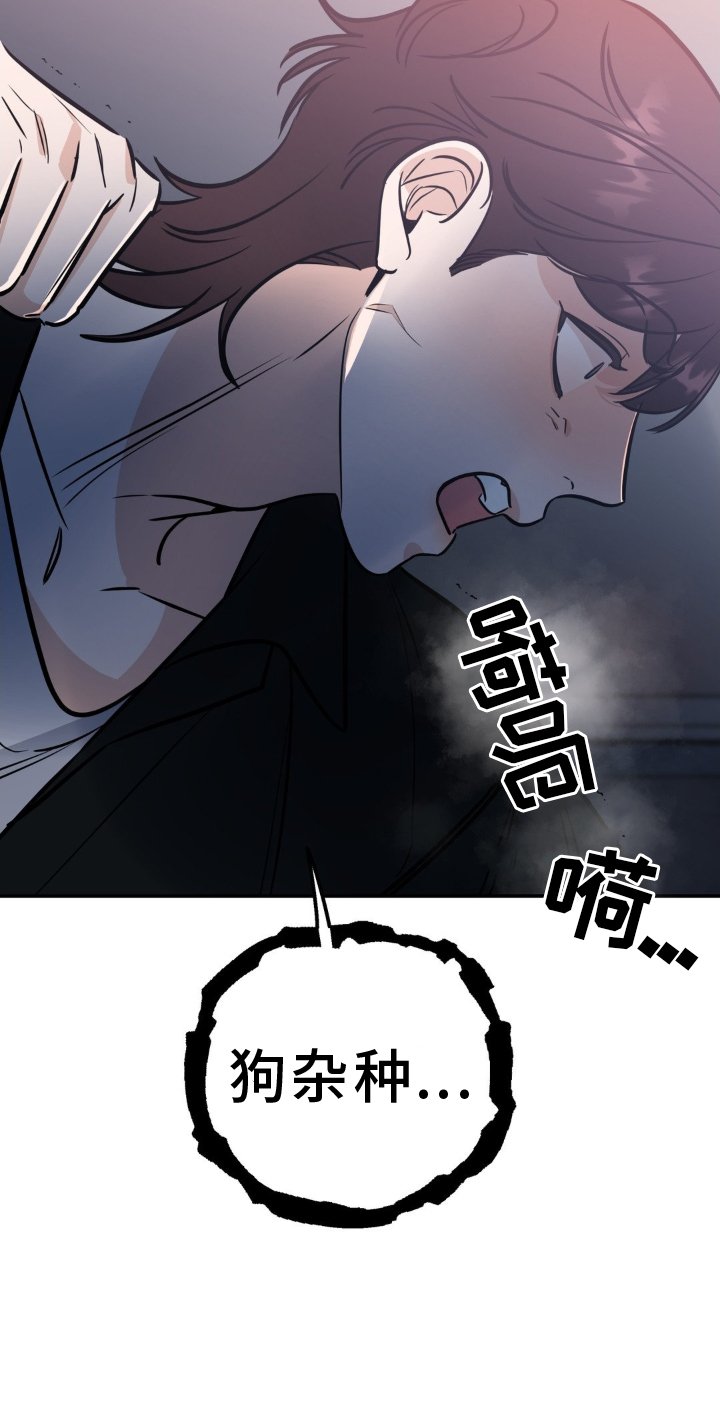 第38章：恼羞成怒
