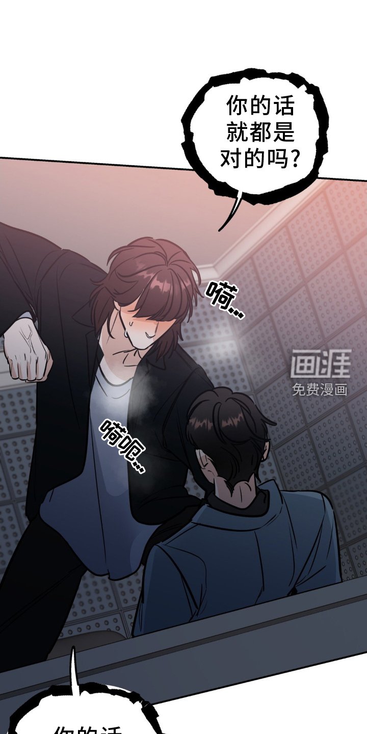 第38章：恼羞成怒