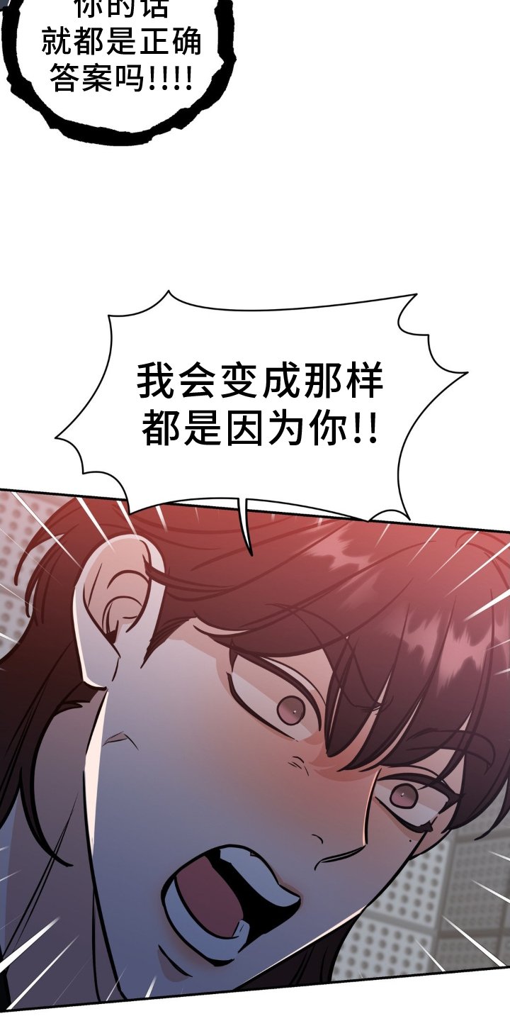第38章：恼羞成怒