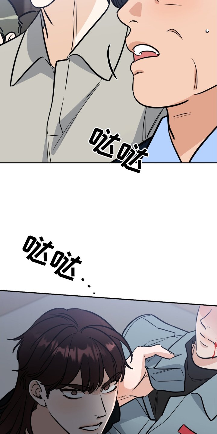 第38章：恼羞成怒