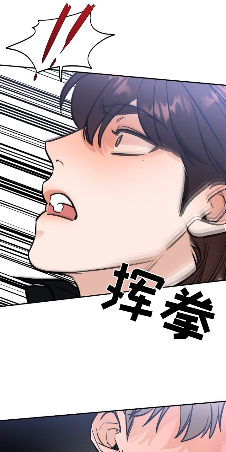 第38章：恼羞成怒