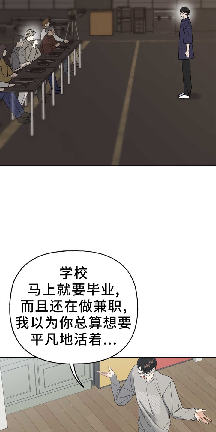 第4章：试镜