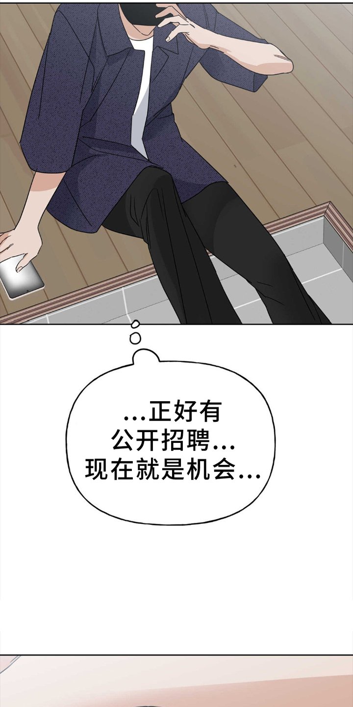 第4章：试镜