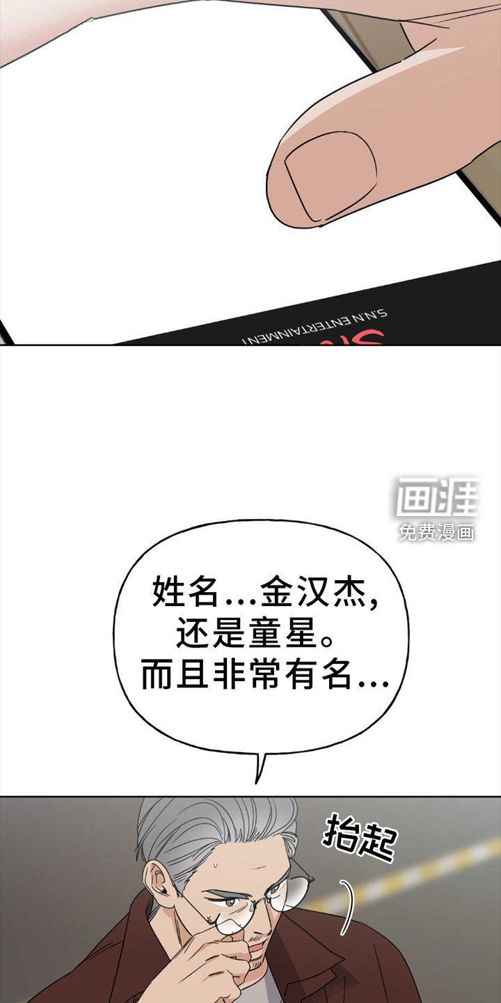 第4章：试镜