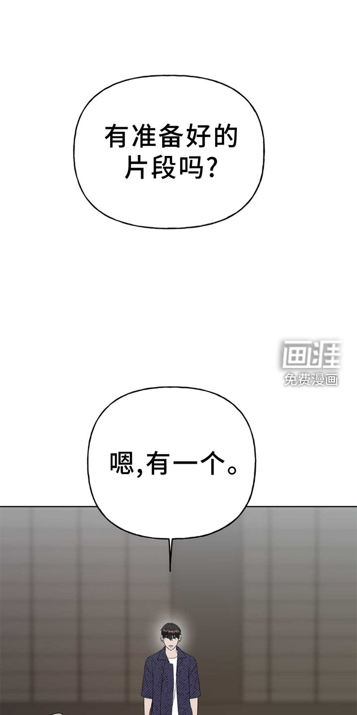 第4章：试镜