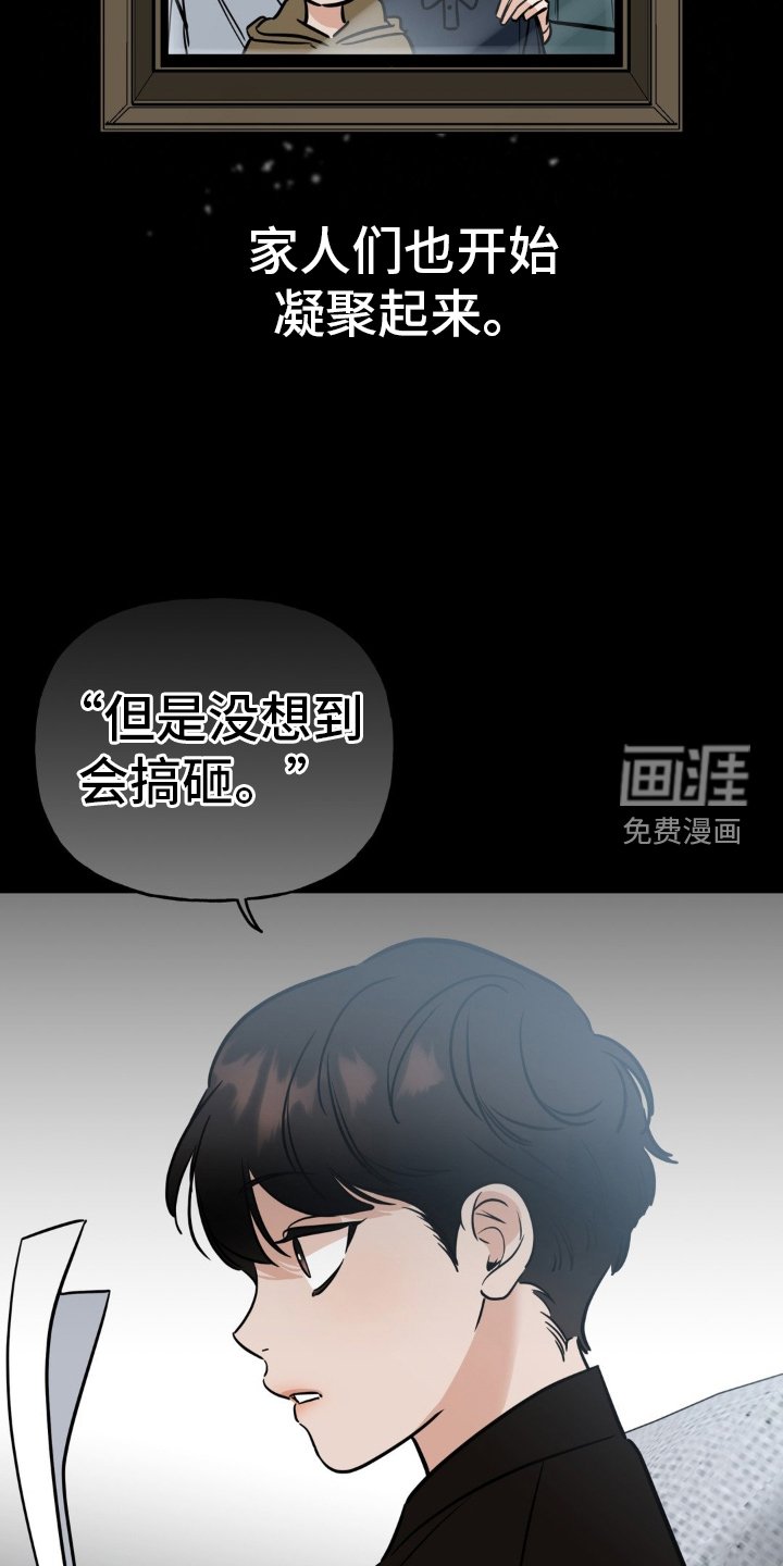 第40章：出事