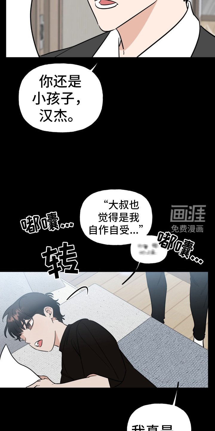 第40章：出事