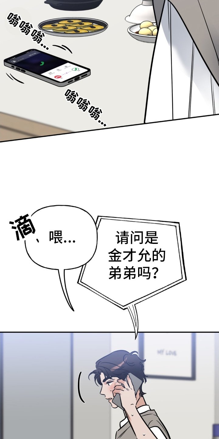 第40章：出事