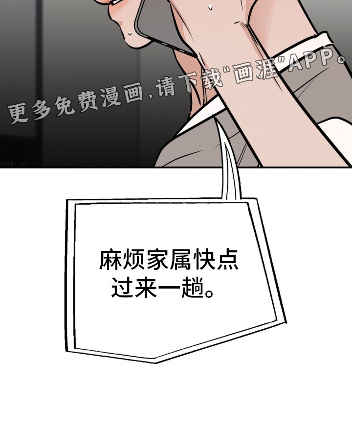 第40章：出事