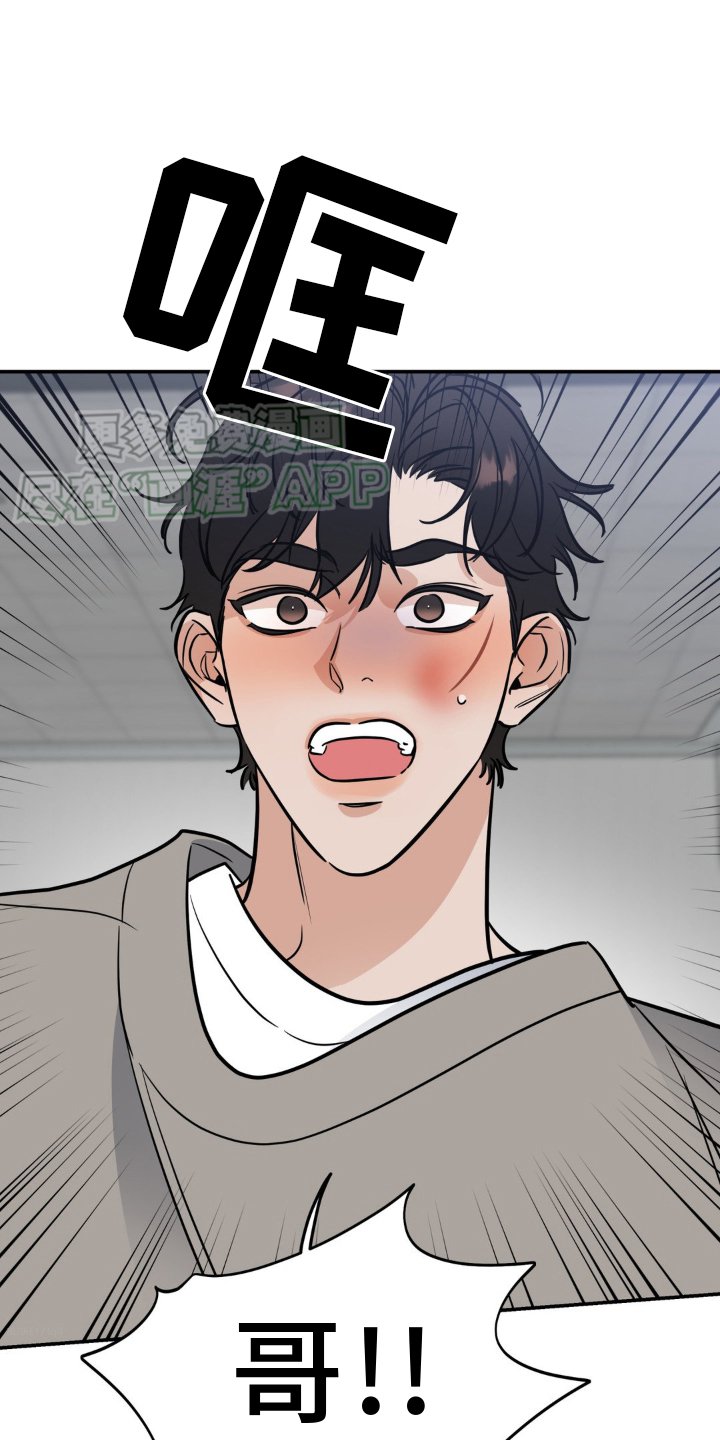 第41章：生气