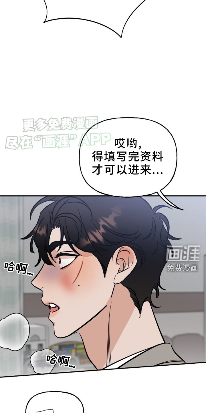 第41章：生气