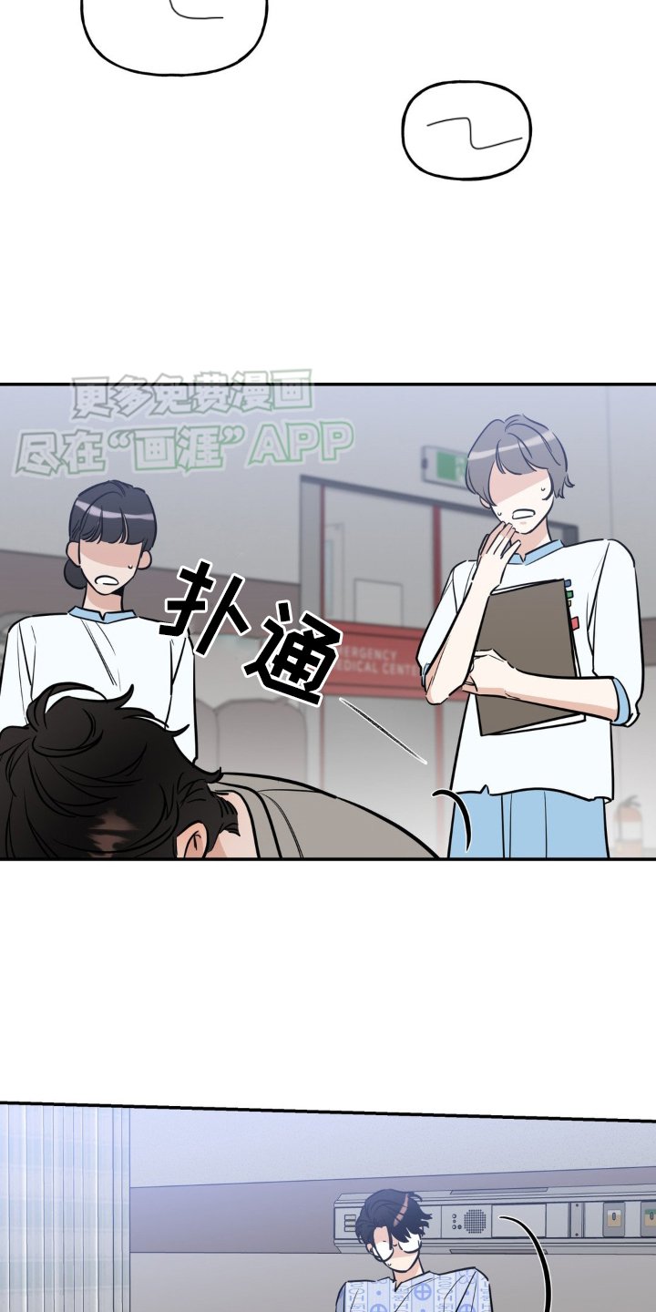 第41章：生气