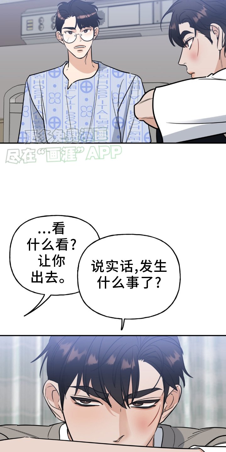 第41章：生气