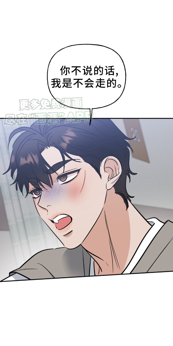 第41章：生气
