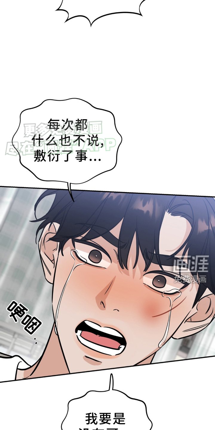 第41章：生气