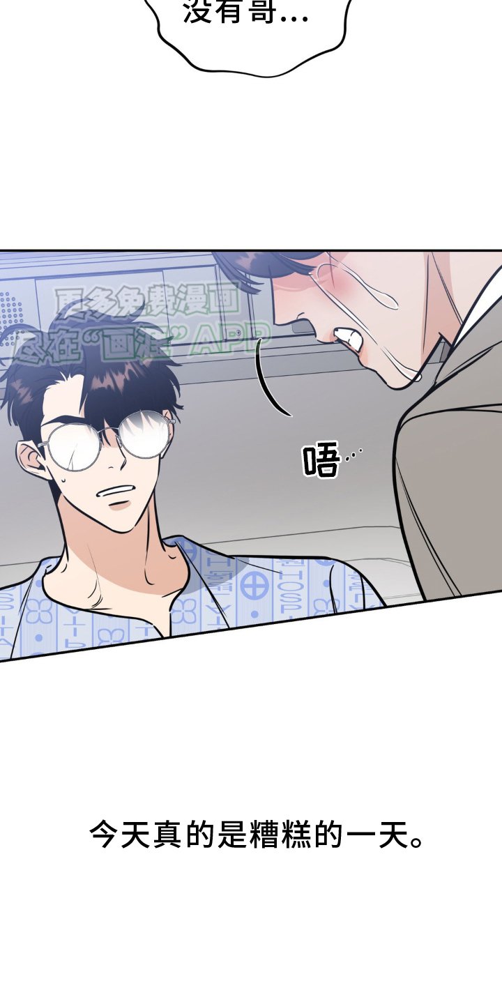 第41章：生气