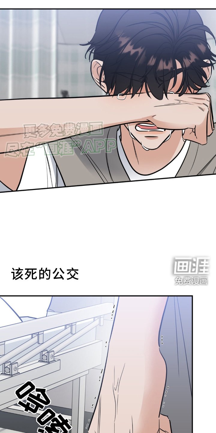 第41章：生气