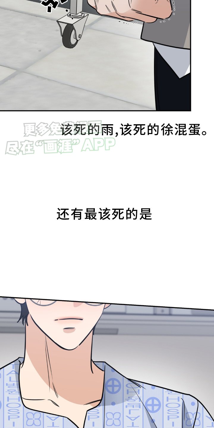 第41章：生气