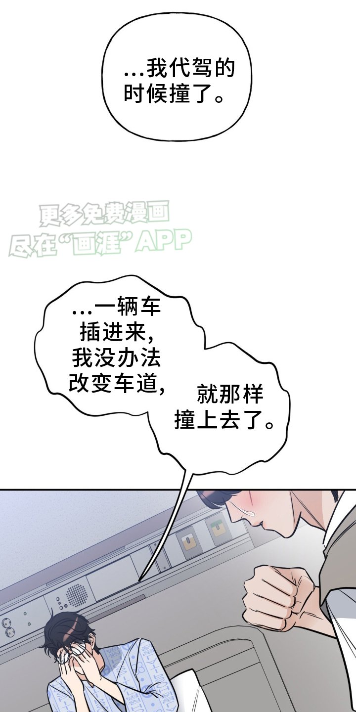 第41章：生气