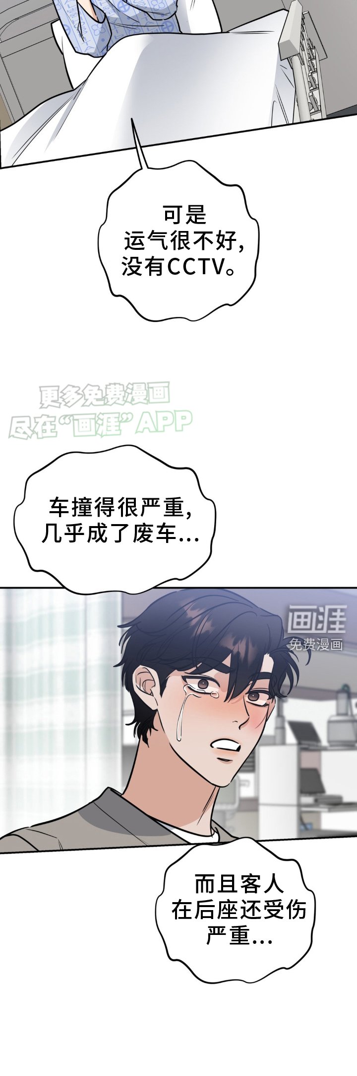 第41章：生气