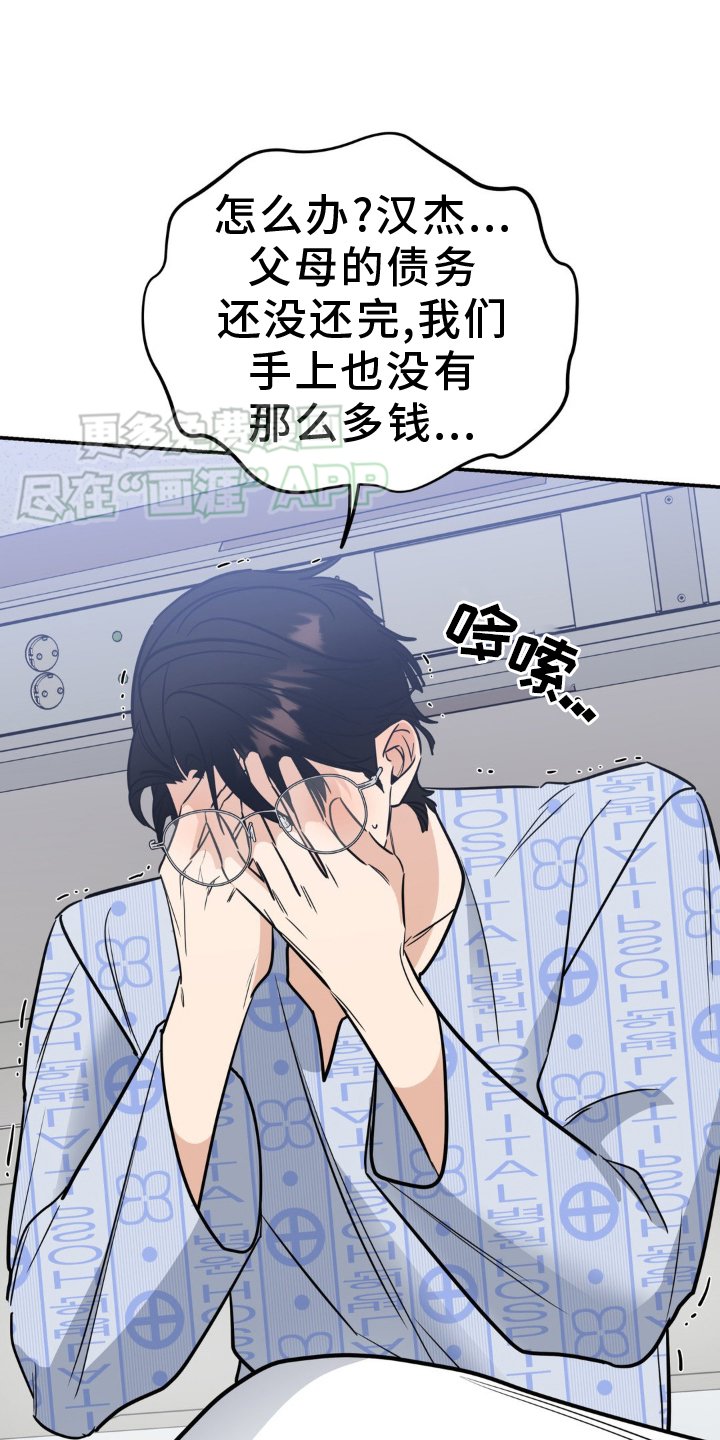 第41章：生气