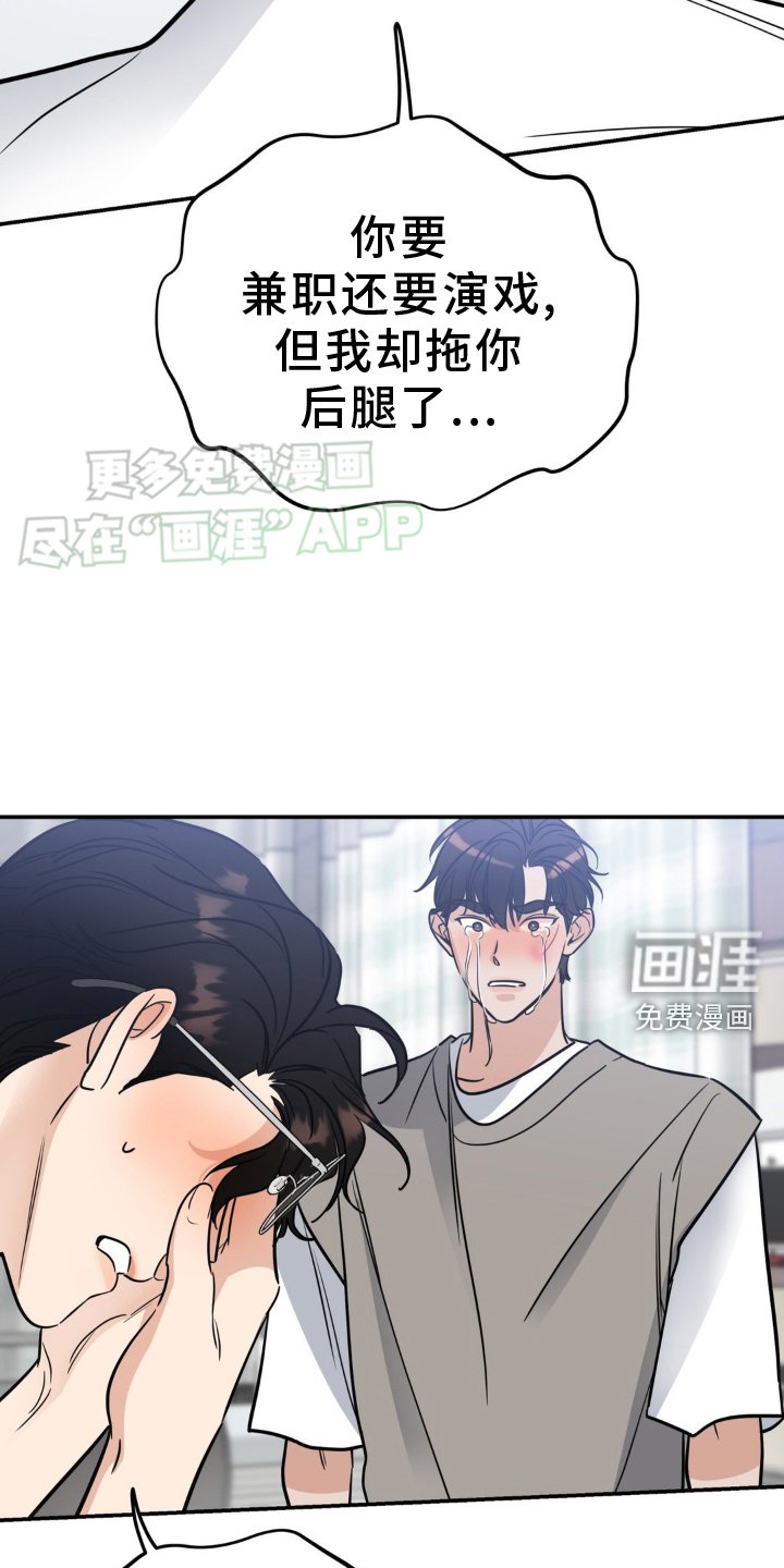 第41章：生气