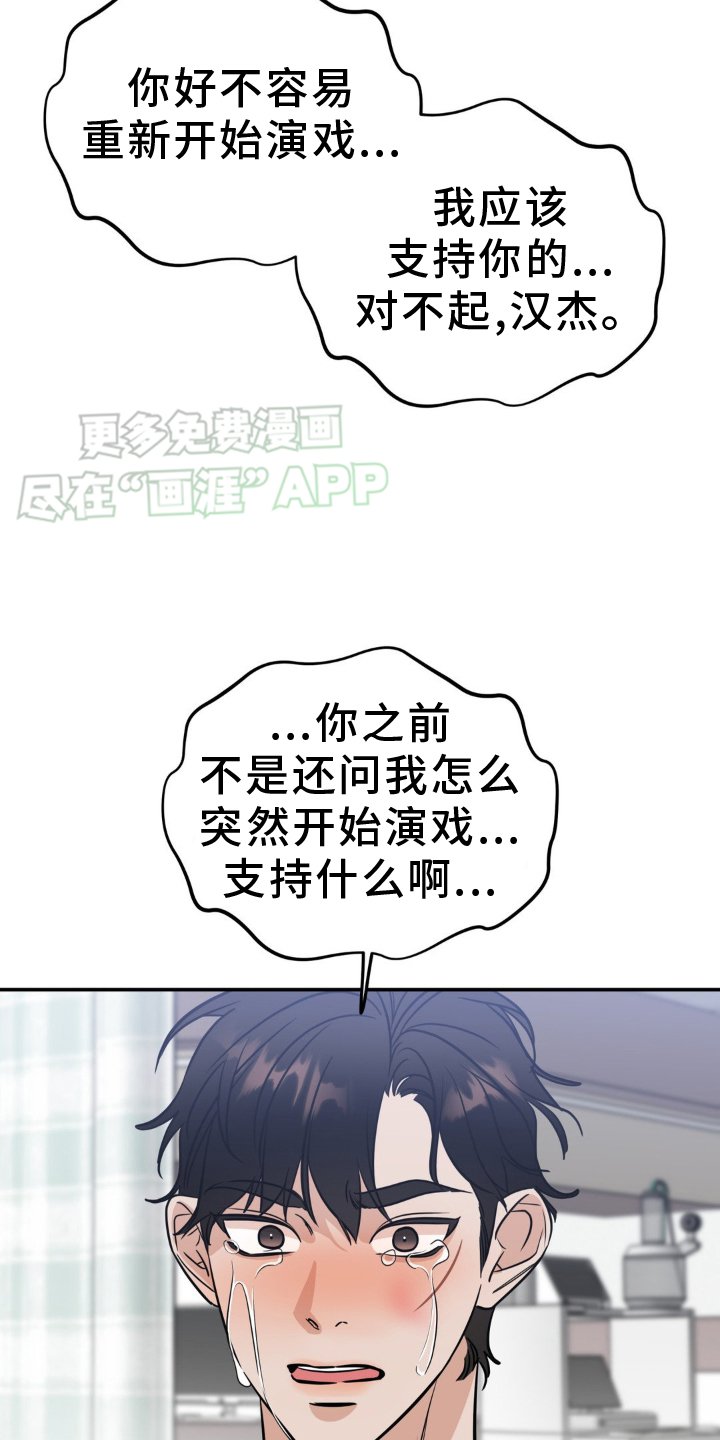 第41章：生气