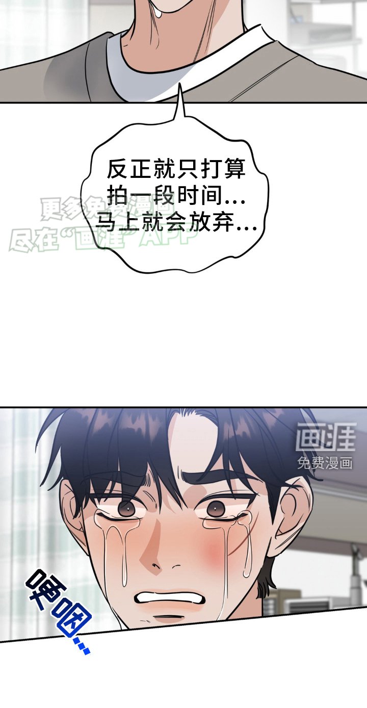 第41章：生气