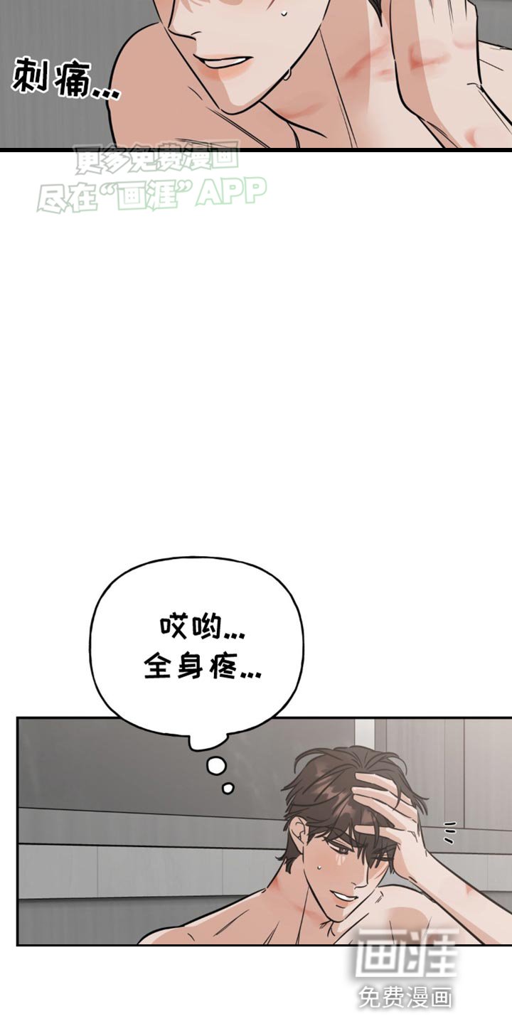 第43章：一时兴起