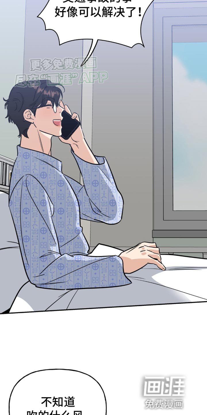 第43章：一时兴起