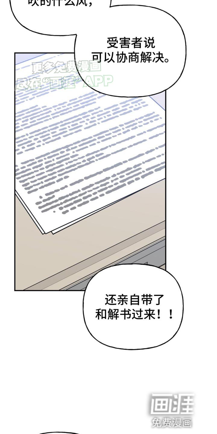 第43章：一时兴起