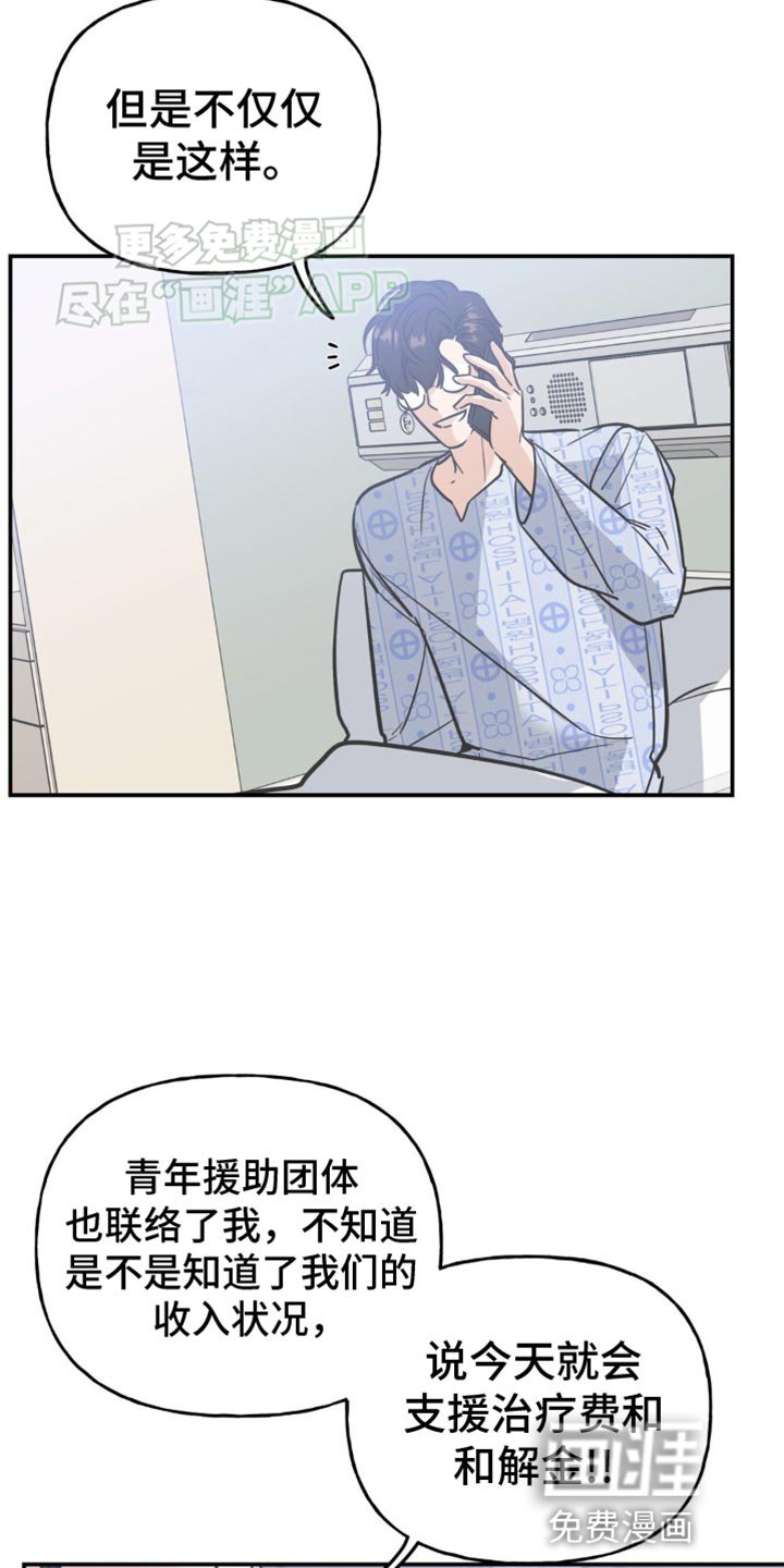 第43章：一时兴起