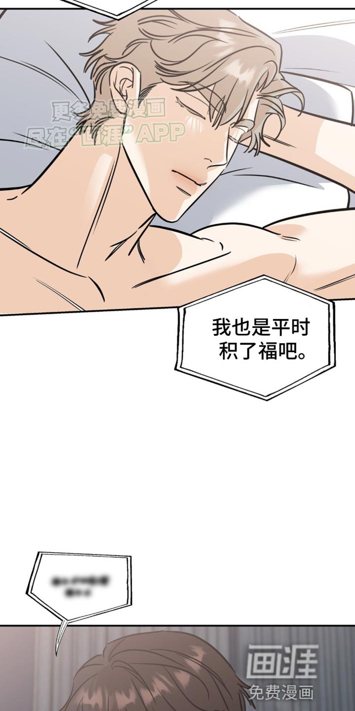 第43章：一时兴起
