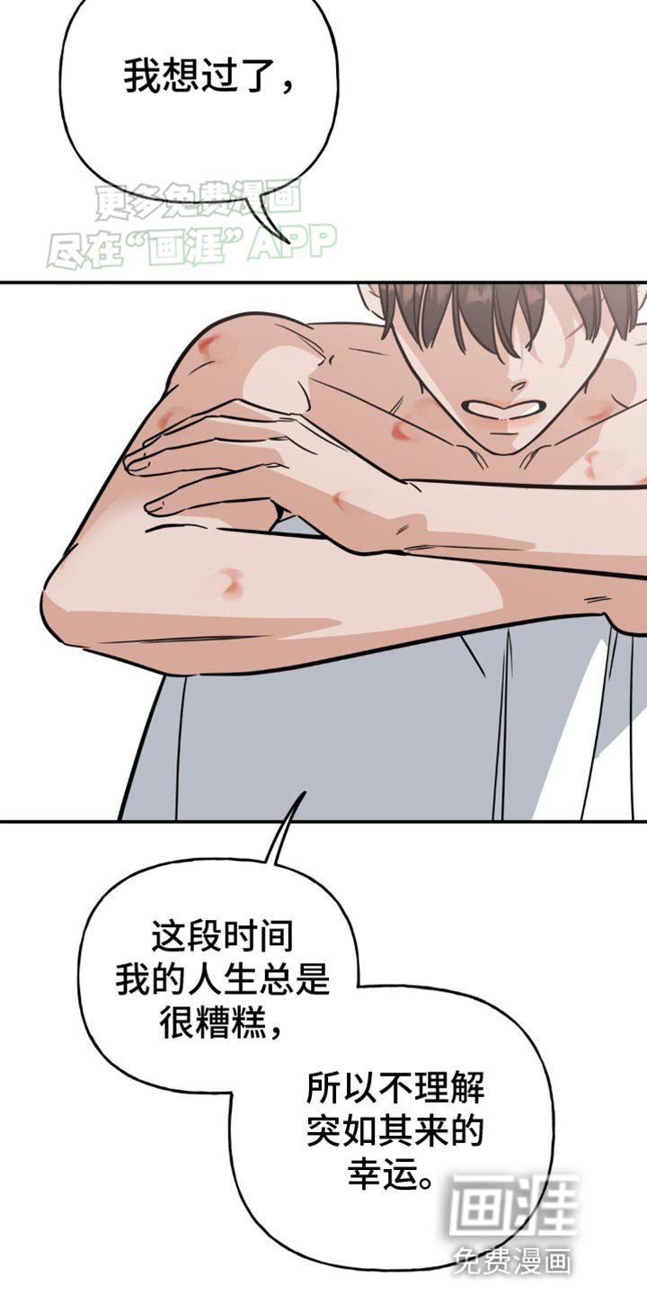 第43章：一时兴起