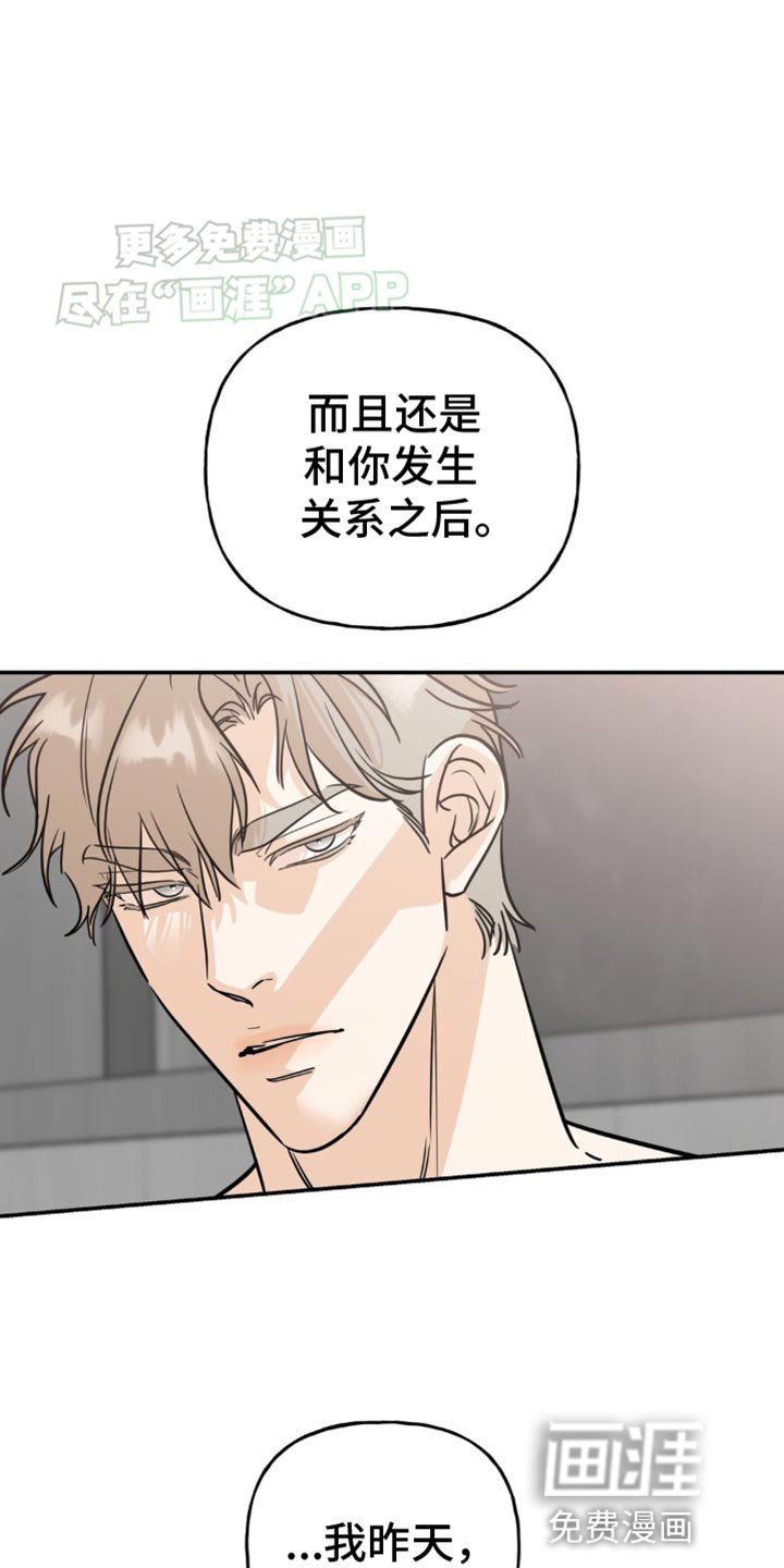 第43章：一时兴起