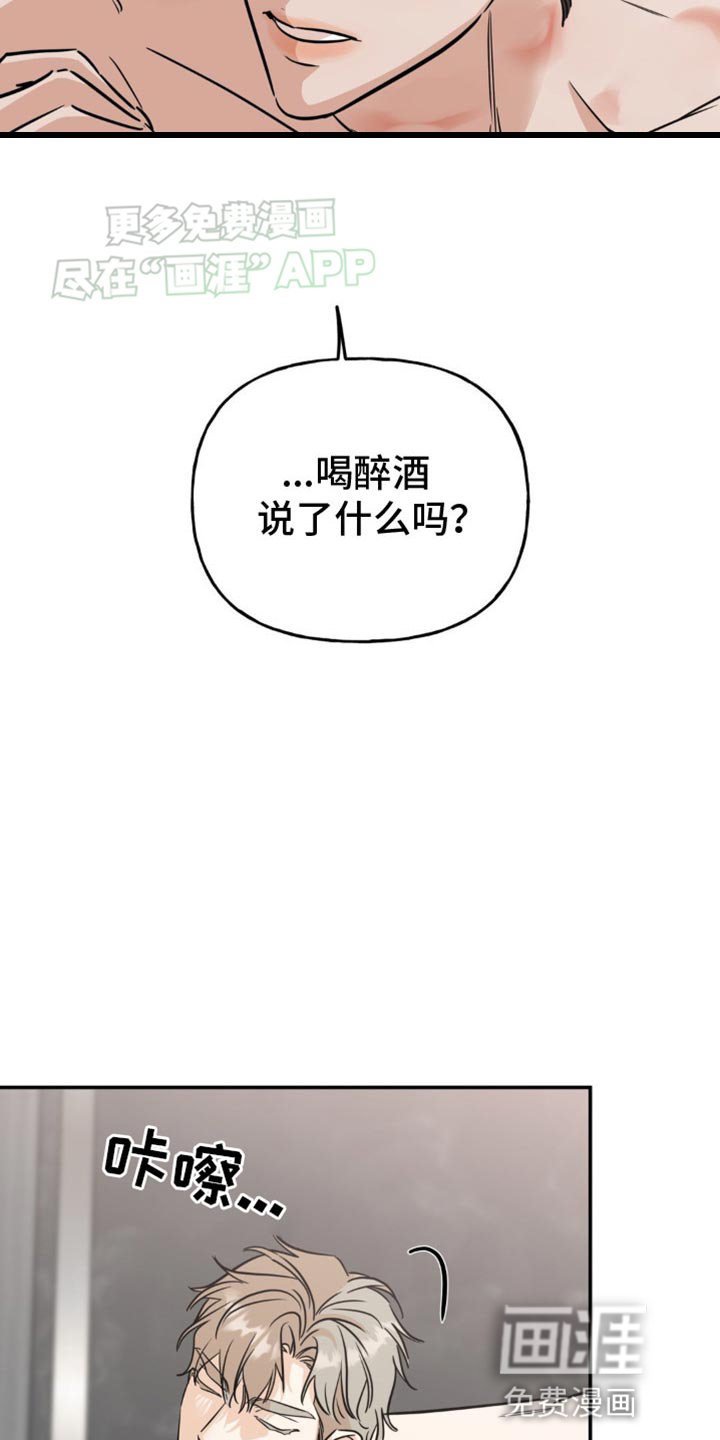 第43章：一时兴起
