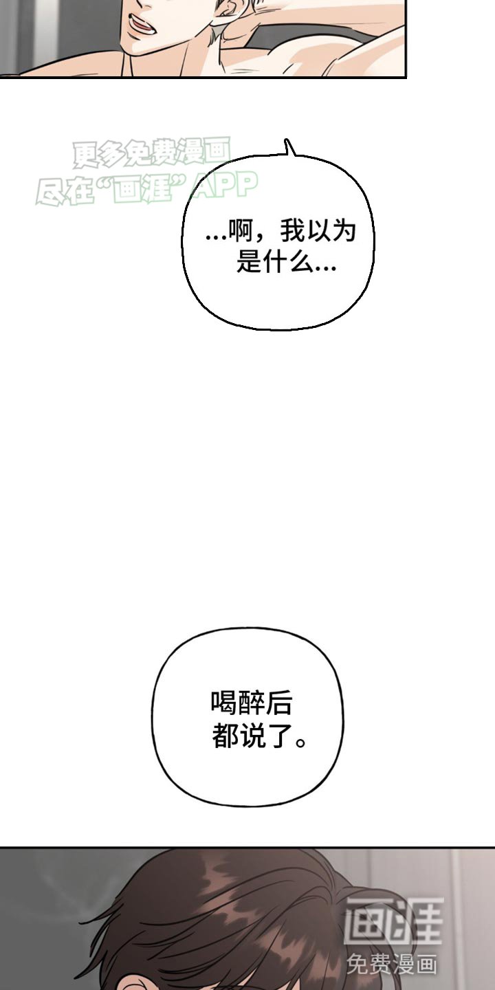 第43章：一时兴起