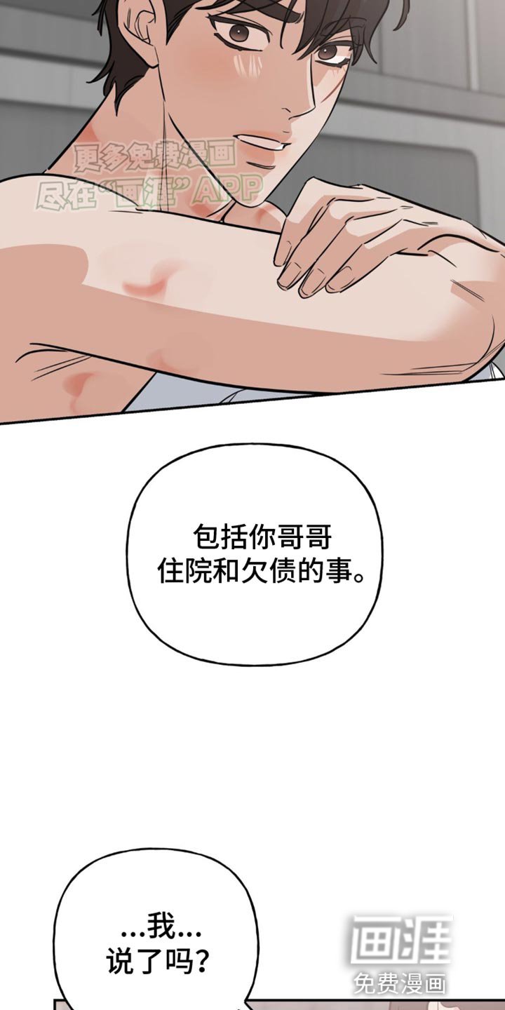 第43章：一时兴起