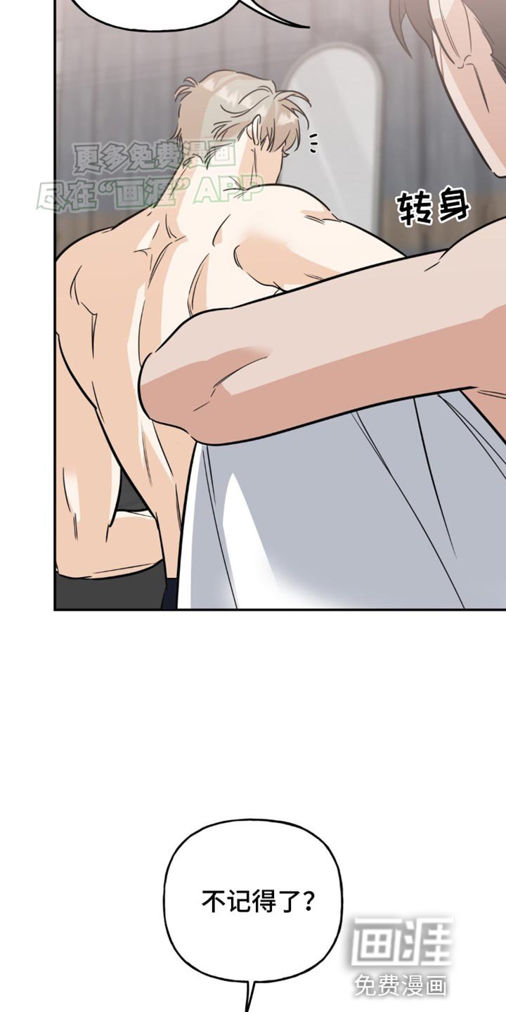 第43章：一时兴起
